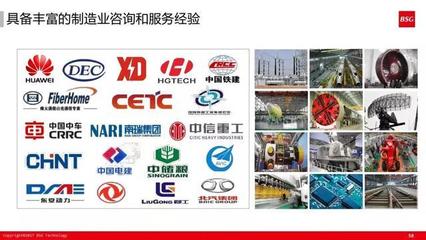 《如何打造精益体系下的智能工厂 60张超干货PPT深度解析》——信息咨询服务指引